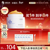 MedRepair米蓓尔冻膜2.0舒缓修护换季救急睡眠面膜保湿护肤品110g新年礼