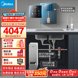 美的（Midea）省芯直饮冷热净水器套装【白泽1000+管线机240D+前置24pro】0阻垢剂反渗透过滤 家用壁挂式净饮机