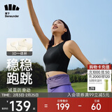 蕉下（beneunder）运动内衣背心女士高强度跑步防震防下垂文胸瑜伽服内衣文胸可外穿