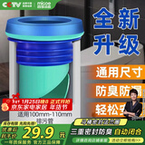 四季沐歌（MICOE）马桶法兰密封圈防臭漏水加厚通用型防漏下水坐便器通用配 (蓝色)