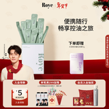 roye控油去屑止痒柔顺洗发水旅行装洗发露干枯毛躁便携盒装洗发液 【油软塌】控油蓬松旅行便携装（8ml*12）