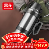 富光 保温壶大容量保温暖瓶户外运动水壶杯不锈钢真空旅行壶水瓶男