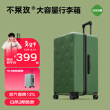 不莱玫万向轮拉链托运箱旅行箱皮箱密码学生大容量行李箱女拉杆箱登机箱 【绿色2026版】断货王 大多数顾客选择 24英寸 约常规25英寸 微扩容