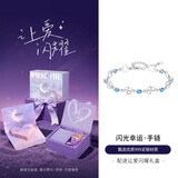 银千惠施华洛世奇水晶999纯银四叶草手链女款高级感轻奢生日礼物送女友 四叶草足银手链+让爱闪耀礼盒/七仓配送/当次日达 2026新款小众女生女士礼物/玫瑰花礼盒送老婆/配证书
