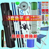 龙江源鱼竿套装组合全套 手竿海杆路亚竿超轻硬溪流竿钓鱼垂钓装备 3.6m +4.5米手竿+钓鱼礼包