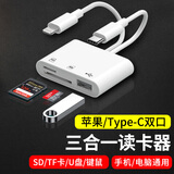 Masentek Type-C/苹果双接口读卡器TF/SD/USB内存卡OTG多功能转换适用华为Lightning1567手机平板相机U盘