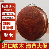 正宗越南红铁木砧板切菜板家用抗菌粘板圆形案板实木刀板菜墩加厚 直径40*厚5cm手提款正宗红铁木