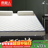 南极人（Nanjiren）泰国乳胶床垫1.8x2米单人立体加厚9cm记忆棉床褥榻榻米床垫子