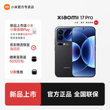 小米（MI）小米17pro 第五代骁龙8至尊 妙享背屏 徕卡影像 新品旗舰手机 黑色 12GB+512GB 官方标配