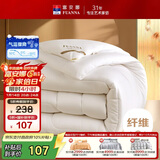 富安娜 舒暖 纤维被子冬季被芯 双人磨毛冬厚被 约7斤 230*229cm 白色