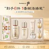 后Whoo秘贴精华礼盒6件220ml抗老修复淡化细纹套装情人节礼物年货