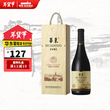 华东窖藏7 赤霞珠干红葡萄酒  单支红酒 酒类礼盒装750ml