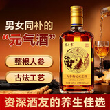 半山农 人参枸杞灵芝酒125ml 38度粮食白酒 整支人参枸杞男性养生滋补酒