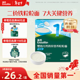 英氏婴幼儿钙铁锌粒粒面200g 辅食宝宝面颗粒面早餐面食 采销真验厂