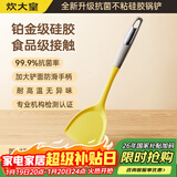 炊大皇99.9%抗菌硅胶锅铲 炒菜铲家用铲子炒锅不粘锅专用加长铲子