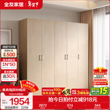 全友家居成品现代简约风大衣柜顶柜组合家用卧室家具柜子衣橱 【白橡木色】2m二门+三门衣柜 多规格灵活组合+科学分区收纳