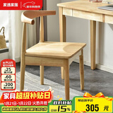 家逸实木餐椅书房椅子家用牛角椅北欧简约办公椅创意靠背餐厅椅子