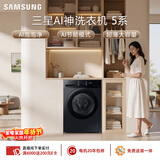 三星（SAMSUNG）AI神5系 滚筒单洗 12KG大容量AI泡泡净蒸汽除菌超薄嵌入 黑 WW12DG5B24ABSC