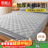 南极人床笠单件 1.8x2米床笠罩加厚夹棉防滑床垫保护套全包防尘套