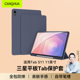 CangHua 适用三星平板Tab S11保护套11英寸2025款SAMSUNG Galaxy平板电脑保护壳全包防摔三折支架Pad皮套