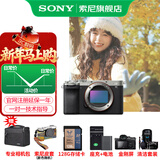 索尼（SONY）Alpha 7C II 新一代全画幅双影像小“7“A7CM2 微单数码相机 A7C2/ ILCE-7CM2 银色单机【128+皮套+电+充+屏+清+D11】 官方标配
