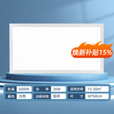 志高厨房灯集成吊顶厨卫灯具300x300x600x600扣板灯卫生间吸顶平板灯 铝边【热卖】36W/300*600mm/白色/适用面积（15-20㎡）