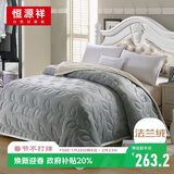 恒源祥法兰绒毛毯加厚毯子单双人秋冬保暖毛毯被盖毯空调毯200*230cm