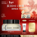 芭比波朗妆前柔润底霜橘子面霜保湿隔离妆前乳15ml*2生日礼物