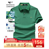 七匹狼短袖T恤男夏季抗菌polo打底衫男装翻领冰爽凉感固色商务休闲上衣 草绿色-升级冰感抗菌 L (170)