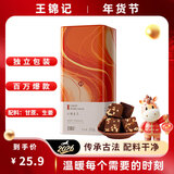 王锦记红糖姜茶220g 云南土红糖姜块茶老姜红糖独立包装 月子经期送女友