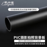 早行客（earlymen）磨砂PVC摄影背景板 黑色70*140cm 拍照背景布背景纸抠图像拍摄反光板防水抗皱影楼拍摄道具