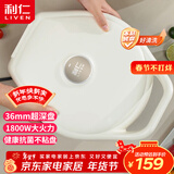 利仁（Liven）电饼铛抗菌家庭用36mm加深1800W大火力双面加热电饼档烙饼锅煎饼锅烤肉锅三明治早餐机LR-J3098