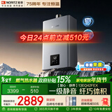能率（NORITZ）【慧心·静界】13升燃气热水器 天然气  一级静音 精控恒温 银离子抑菌 小尺寸大水量13EQ42FEX 