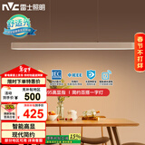 雷士（NVC）一字灯餐厅灯智能高显指吸顶吊灯简约长条灯具雅白WHDD36F/G-01
