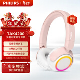 飞利浦（PHILIPS）儿童学习头戴式无线蓝牙耳机护耳电脑手机平板麦克风耳麦安卓华为小米苹果圣诞礼物TAK4200PK