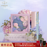 派克（PARKER）钢笔 签字笔 IM蓝色精灵金夹墨水笔绣球礼盒送礼生日礼物练字书写自用高颜值钢笔礼盒