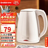 格来德（Grelide）电热水壶学生宿舍烧水壶600W小功率不跳闸无缝内胆304不锈钢电水壶D1206A1【联系客服保密发货】 1.2L 白色【找客服 可保密发货】
