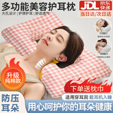 佐之寻耳洞枕头空心侧睡护耳耳机养耳洞防压耳罩pe软管带孔美容防压枕头 耳洞棉枕 空心侧睡枕