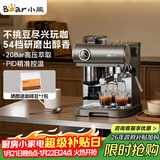 小熊（Bear）咖啡机 意式半自动家用机械舱咖啡机 萃取研磨一体机 现磨咖啡豆 KFJ-L15M8 新年礼物