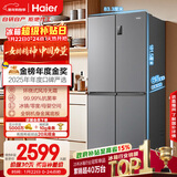 海尔（Haier）「家宴系列」465L十字门母婴冰箱风冷无霜一级能效抗菌净味BCD-465WGHTDE9S9家电国家补贴