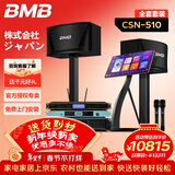 BMBCSN-510 家庭ktv音响套装 卡拉OK点歌机一体机 影音家用K歌专业音箱唱歌设备全套