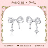 范琦（Fanci）银蝶梦耳钉女蝴蝶结学生生日送女友礼物 蝶梦耳环