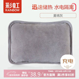彩虹热水袋暖手宝充电暖宝宝暖水袋注水暖手袋热敷暖肚子暖脚 灰色