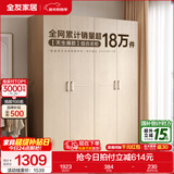 全友家居成品现代简约风大衣柜顶柜组合家用卧室家具柜子衣橱 【白橡木色】1.6m四门衣柜 多规格灵活组合+科学分区收纳