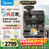 美的（Midea）【新年礼物】半自动咖啡机冷热三萃全自动研磨一体机家用磨豆机意式浓缩双锅炉可视压力GE5810