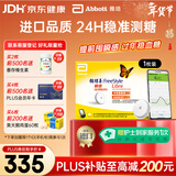 雅培瞬感动态血糖仪年货 免血糖试纸 进口医用精准血糖动态监测仪1枚