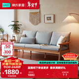 林氏家居北欧风实木布艺沙发新中式客厅简约三人位直排小户型沙发PK4K