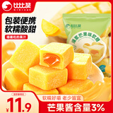 比比赞（BIBIZAN）爆浆芒果夹心糖 500g 网红婚庆喜糖 休闲解馋 健康零食 孩童糖果