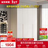 全友家居 衣柜简约平开门衣柜卧室E0级环保板材隐藏拉手收纳储物衣橱