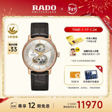雷达（RADO）瑞士手表晶璨系列男士机械表镂空表盘商务百搭新年礼物